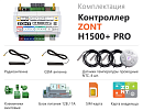ZONT H1500+ Pro Универсальный GSM / Wi-Fi / Etherrnet контроллер с доставкой в Таганрог