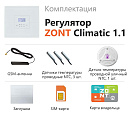 ZONT Climatic 1.1 Погодозависимый автоматический GSM / Wi-Fi регулятор (1 ГВС + 1прямой/смесительный) с доставкой в Таганрог