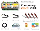 ZONT H2000+ Универсальный GSM / Etherrnet контроллер с доставкой в Таганрог