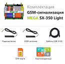 MEGA SX-350 Light Мини-контроллер с функциями охранной сигнализации с доставкой в Таганрог