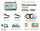 ZONT H700+ Pro Универсальный GSM / Wi-Fi контроллер с доставкой в Таганрог