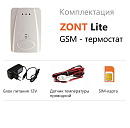 ZONT LITE GSM-термостат без веб-интерфейса (SMS, дозвон) с доставкой в Таганрог