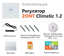 ZONT Climatic 1.2 Погодозависимый автоматический GSM / Wi-Fi регулятор (1 ГВС + 2 прямых/смесительных) с доставкой в Таганрог