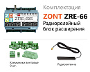 ZRE-66 Радиорелейный блок расширения для контроллеров H2000+ и C2000+(868 МГц) с доставкой в Таганрог