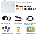 ZONT SMART 2.0 Отопительный GSM / Wi-Fi контроллер на стену и DIN-рейку с доставкой в Таганрог